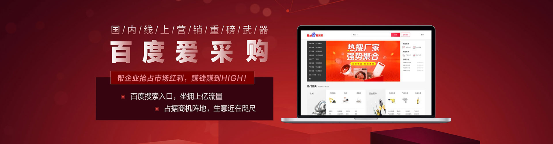 莱州微信信息流